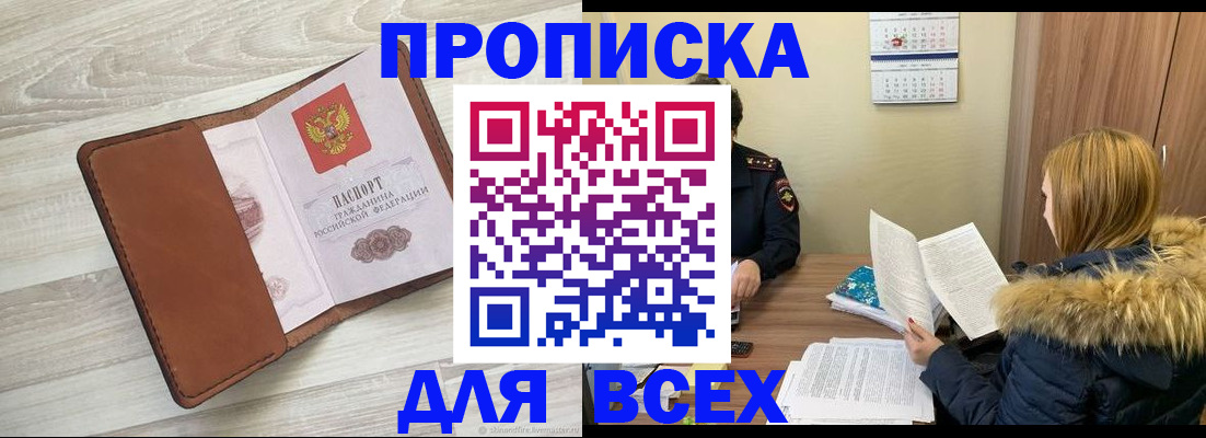 пропишу в квартире в Пугачёве