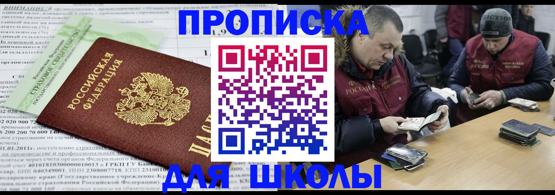 прописка штамп в Пугачёве