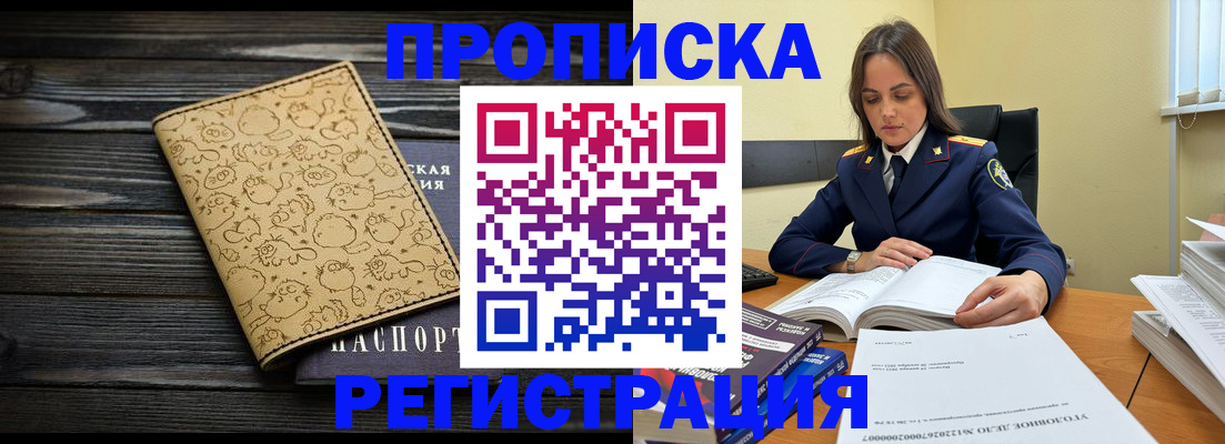 прописка для кредита в Пугачёве