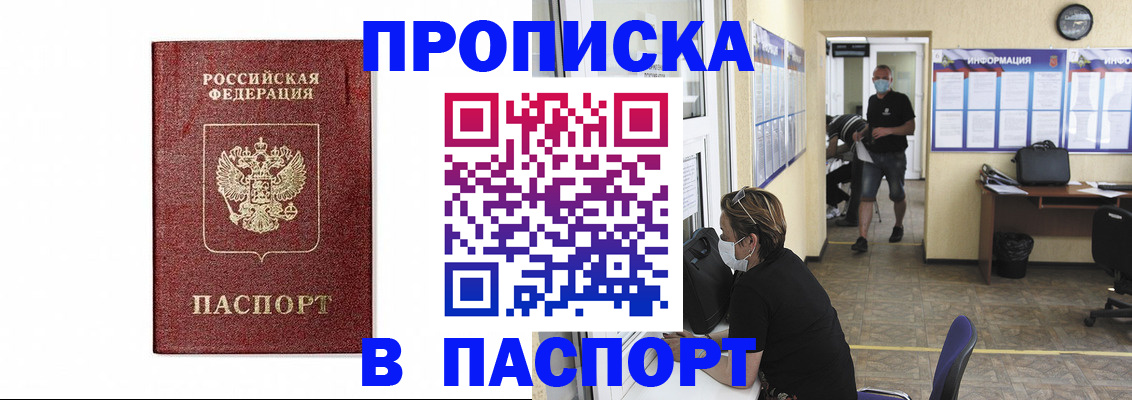 прописка ребенка в Пугачёве